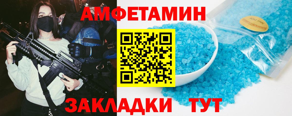 АМФЕТАМИН VHQ  АМФЕТАМИН  площадка Telegram  Вход с VPN  Балашиха  OMG вход 