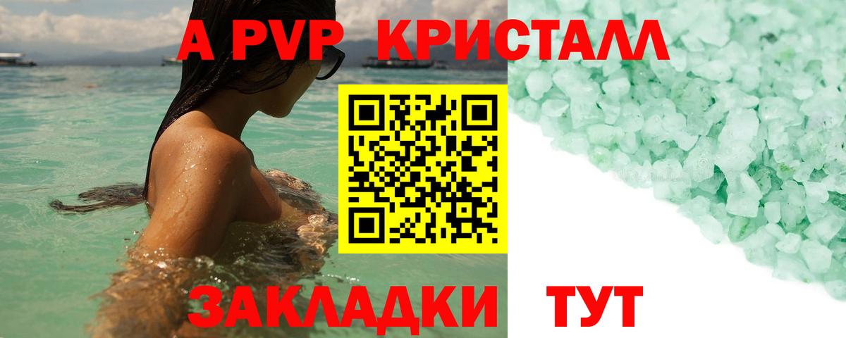 Alfa_PVP VHQ Балашиха