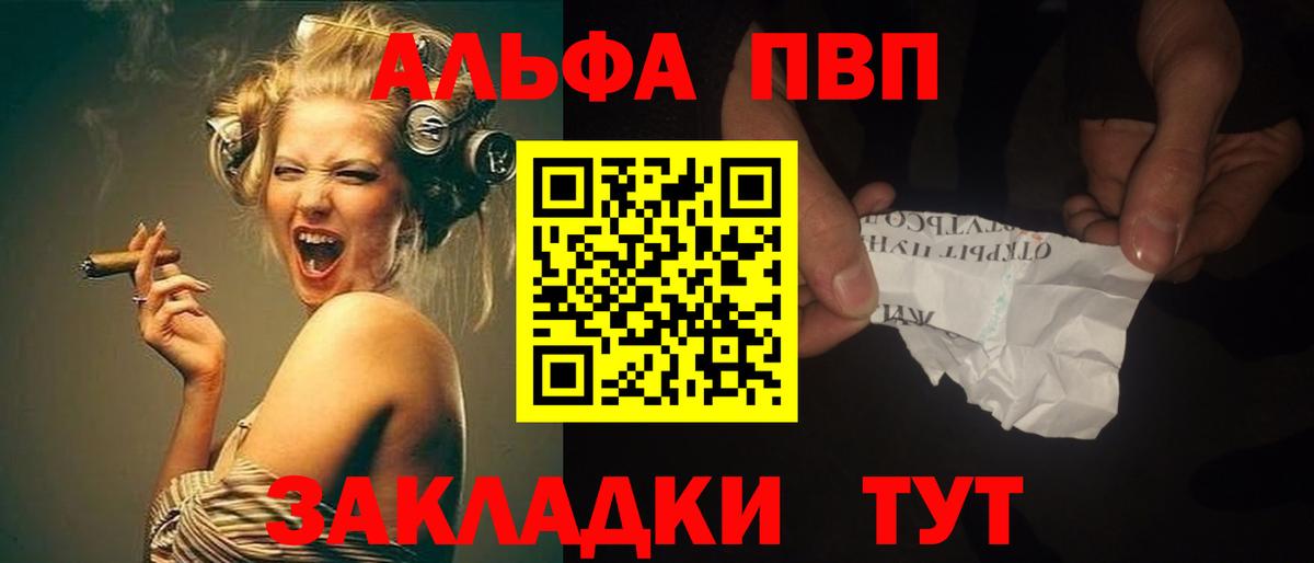 A-PVP кристаллы  Вход с VPN  Alfa_PVP кристаллы  Балашиха  Alpha-PVP  A PVP Соль 