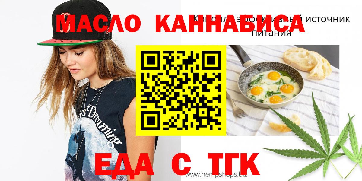Балашиха  Canna-Cookies марихуана  Вход с VPN 