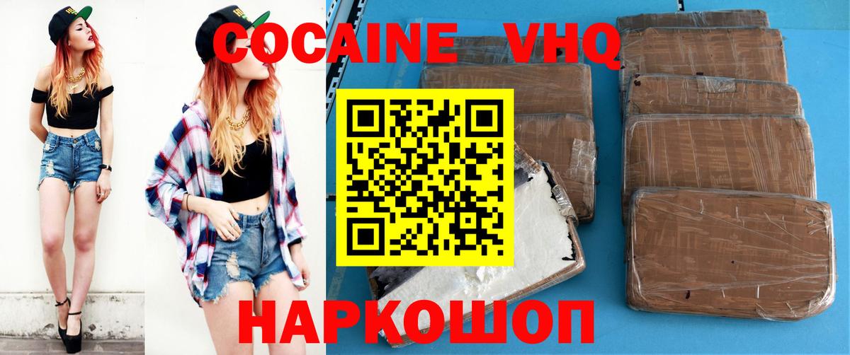 Кокаин FishScale Балашиха
