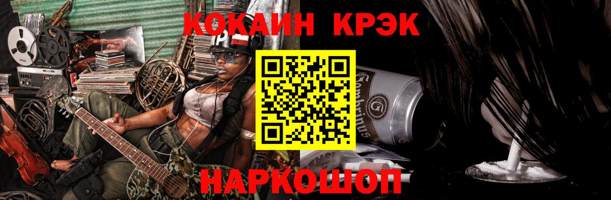 COCAIN VHQ  Вход с VPN  Балашиха  COCAIN Боливия 