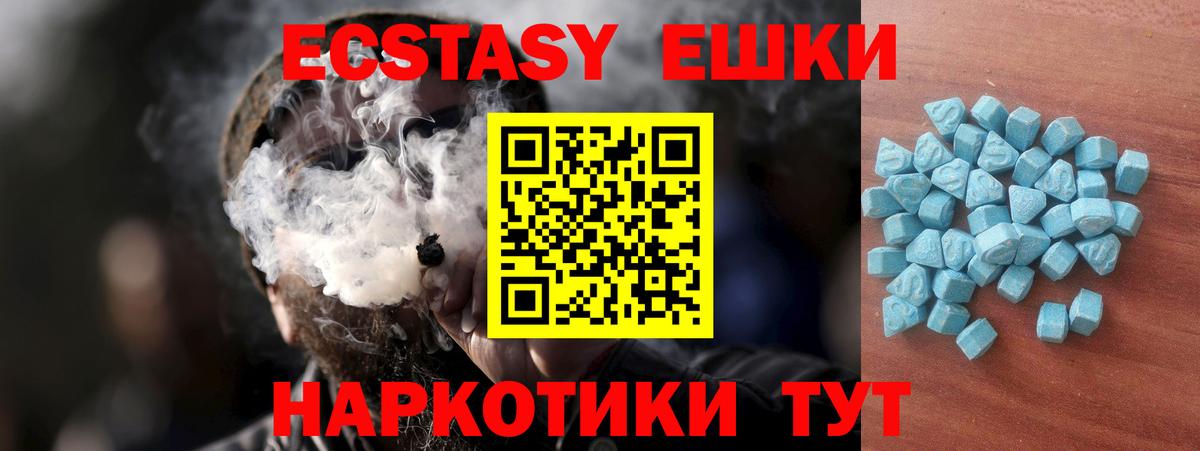 Экстази диски Балашиха