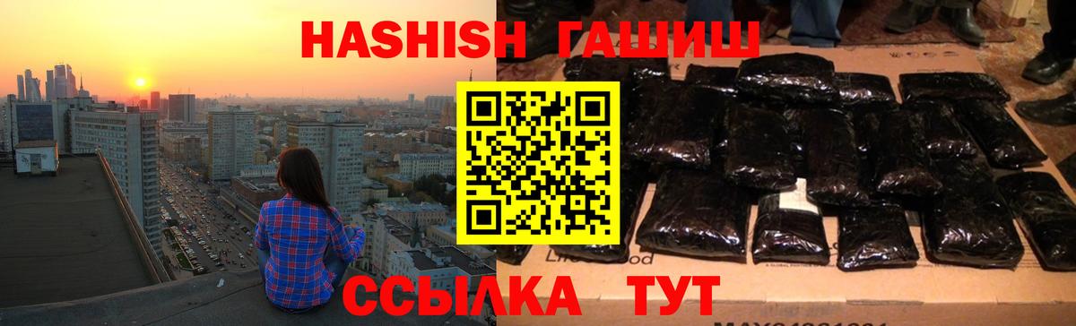 ГАШ Ice-O-Lator  Вход с VPN  Балашиха 