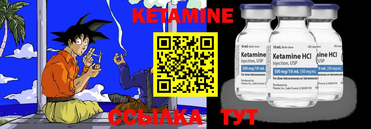 Кетамин ketamine Балашиха