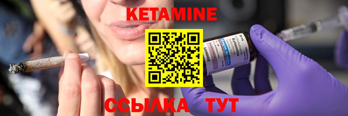 КЕТАМИН ketamine  Вход с VPN  Кетамин VHQ  Балашиха 