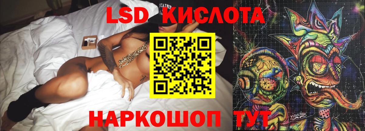 блэк спрут как зайти  ЛСД экстази  LSD-25 экстази ecstasy  Вход с VPN  LSD-25 экстази кислота  Балашиха 