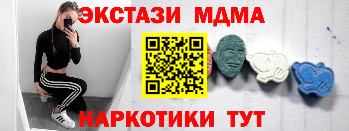 MDMA VHQ  MDMA  Вход с VPN  Балашиха  MDMA кристаллы 