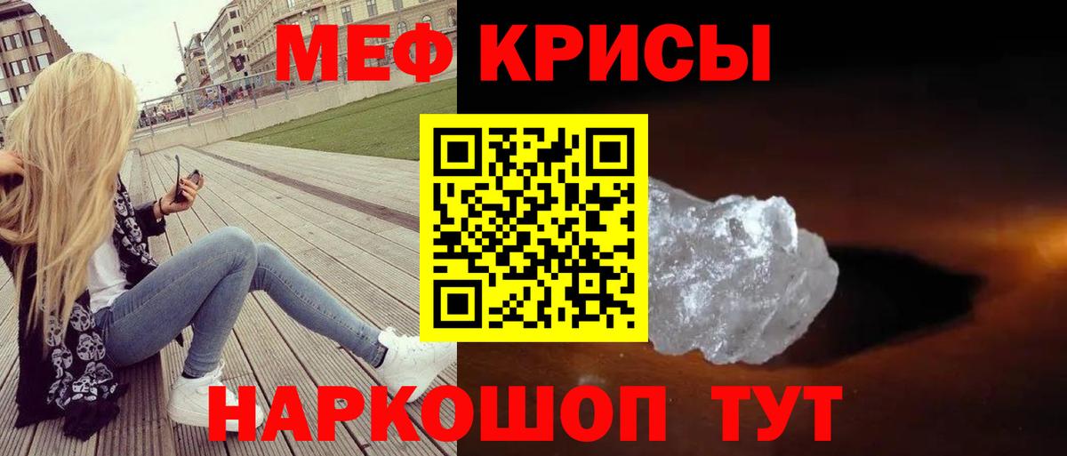Балашиха  Меф кристаллы  МЕФ мука  МЯУ-МЯУ  Мефедрон  Вход с VPN 