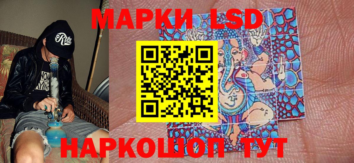 Марки 25I-NBOMe 1,5мг Балашиха