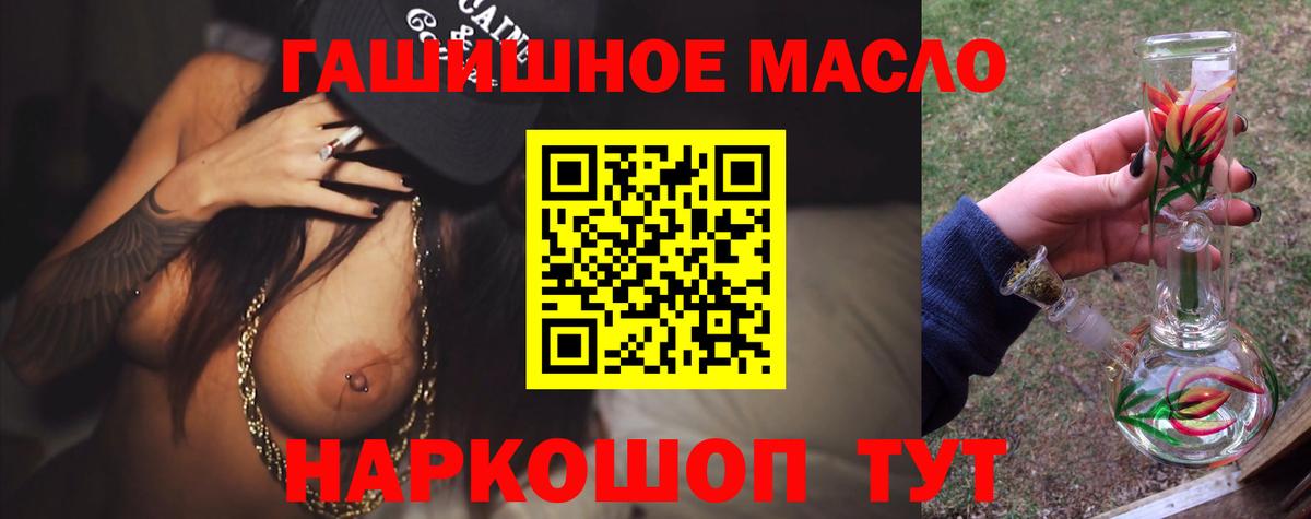 ТГК концентрат  Вход с VPN  Балашиха 
