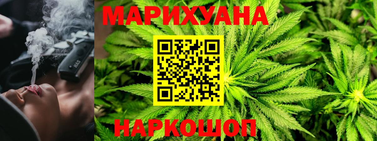 МАРИХУАНА LSD WEED Балашиха